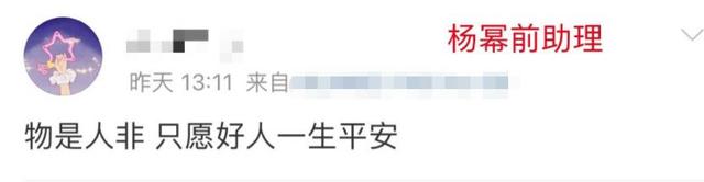 和经纪人合作20年，作为公司第三大股东，杨幂被曝即将离开嘉行