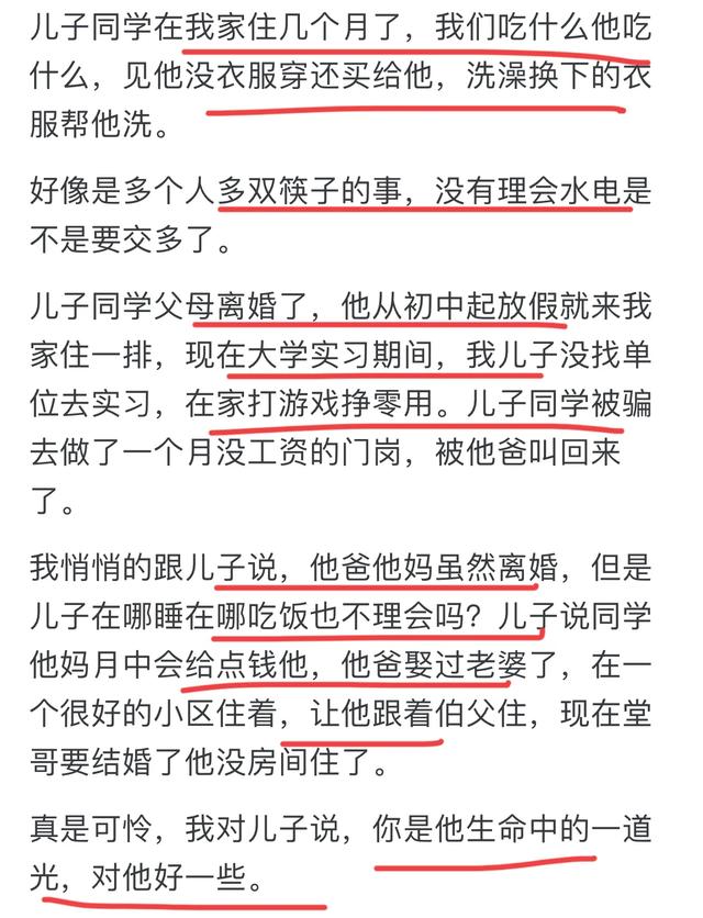 朋友长期住在自己家里不走怎么办？网友：各种暗示都没把他请走！