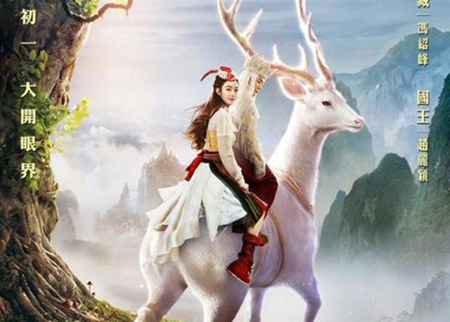 导演郑保瑞回应《女儿国》争议：男儿身的林志玲才够魔幻