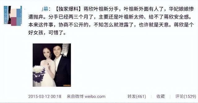 蒋欣前男友，终于红了