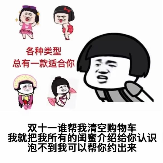 搞笑表情包:佳琦一句哦买噶,我欠马云三万八