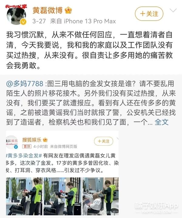 还记得《爸爸去哪儿》里的黄多多吗？她又有争议啦？