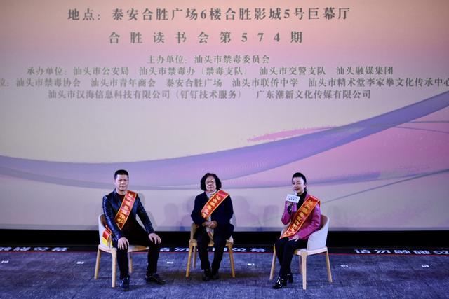 姚璇秋等3位潮剧名家被聘为汕头禁毒形象大使