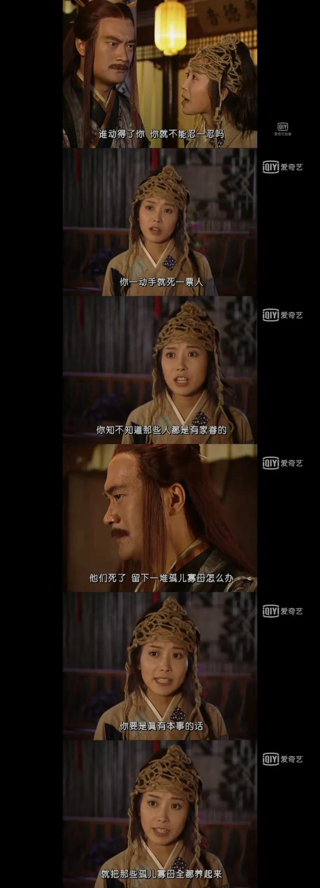 朱七七，江湖第一白富美，刁蛮活泼，善良侠义，沈浪最爱的姑娘