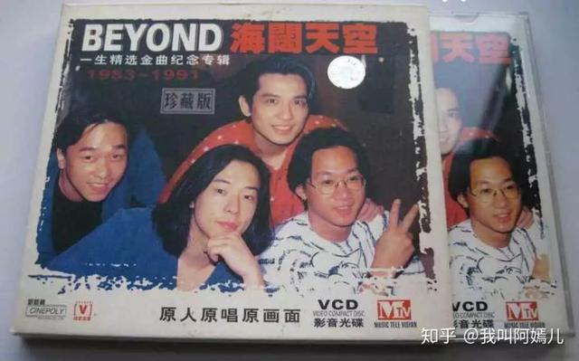 黄贯中爆beyond《海阔天空》原名，解析黄家驹日本创作背后