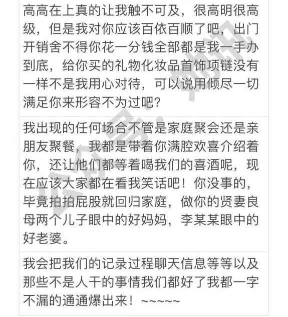 花店老板娘8分钟事件,不道德的感情,为何不扼杀在萌芽中?