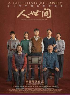 电视剧三大奖项(《人世间》获飞天奖三大奖项 实现中国电视剧奖“大满贯”)