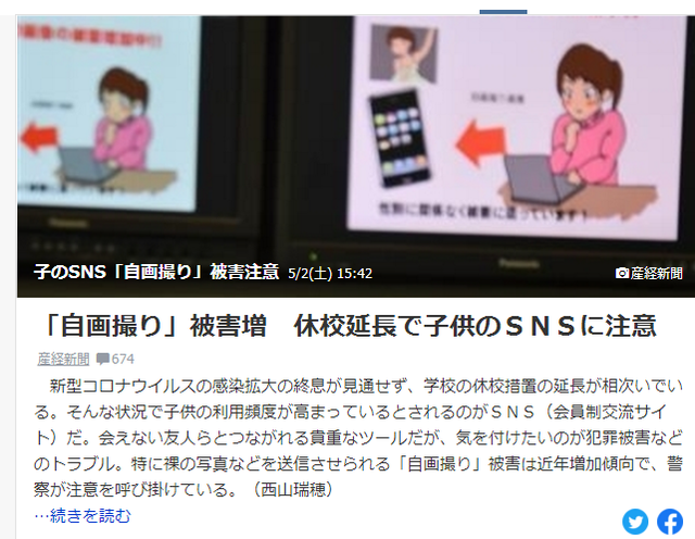 犯人枪毙十分钟！疫情期间大量日本未成年人被诱惑拍摄不雅视频？