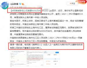 郑爽李钟硕(郑爽遭《翡翠》剧方索要8050万片酬被扒：男主3300万，女主1亿)