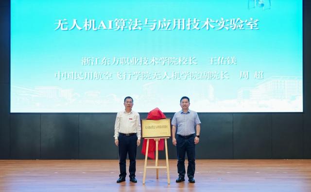赋能温州低空经济，浙江东方职院扎实打出政校企行合作组合拳
