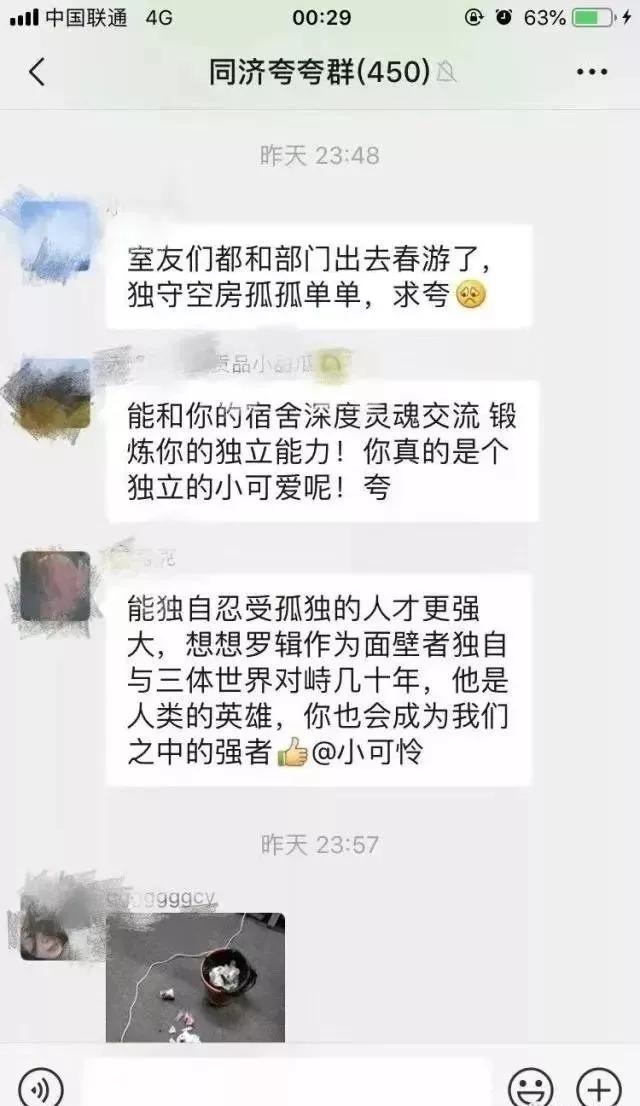 大型彩虹屁现场：你在夸夸群里的样子，像极了爱情