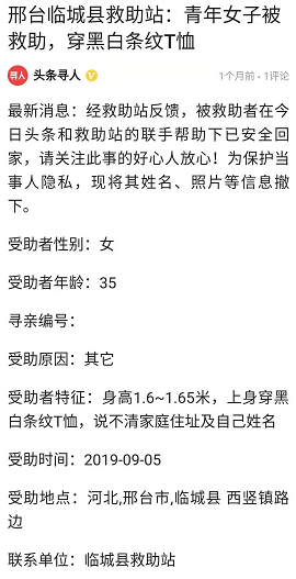 患病女子走失被救助，热心民警帮忙，双胞胎妹妹接姐姐回家