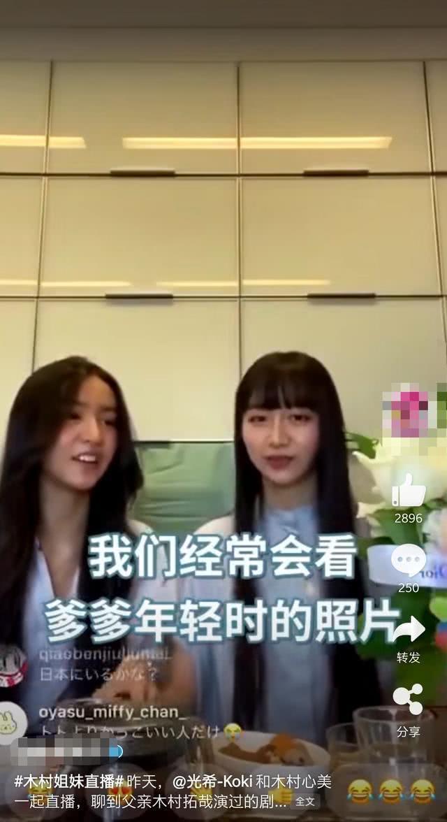 日媒曝木村心美疑似恋爱，与男方亲密照曝光，两人将上同一所大学