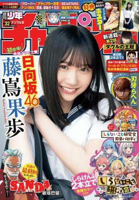 果步(可爱降临高中生偶像藤嶌果步的青春魅力)