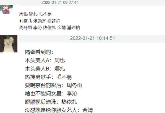 媒体红黑榜又来了！毛不易金靖反差大让人幻灭？这些明星也被拉黑