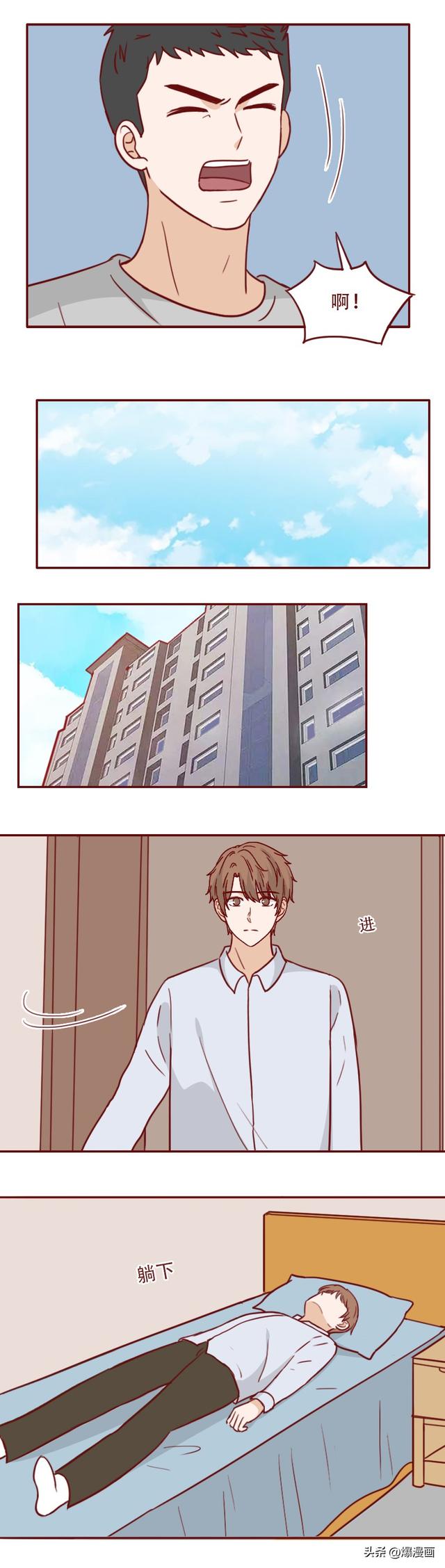 16岁的妹妹被同学侵犯,哥哥隐忍10年为其复仇,人性漫画