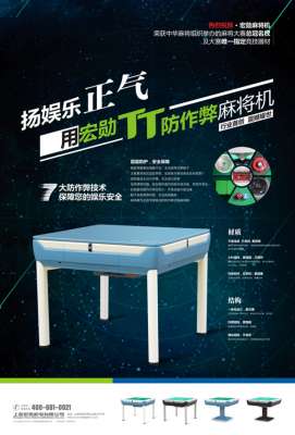 普通麻将机可以控制吗(防作弊麻将机将成为棋牌室的首选)