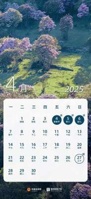 本周(本周上班时间有变今年法定假期还有19天→)