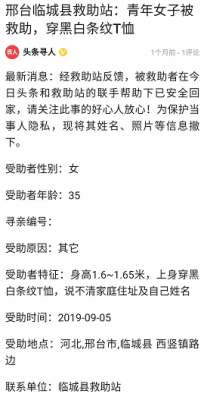 接妹妹回家(患病女子走失被救助，热心民警帮忙，双胞胎妹妹接姐姐回家)