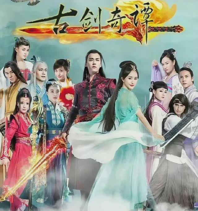 古剑奇谭这部剧到底要塌多少次?