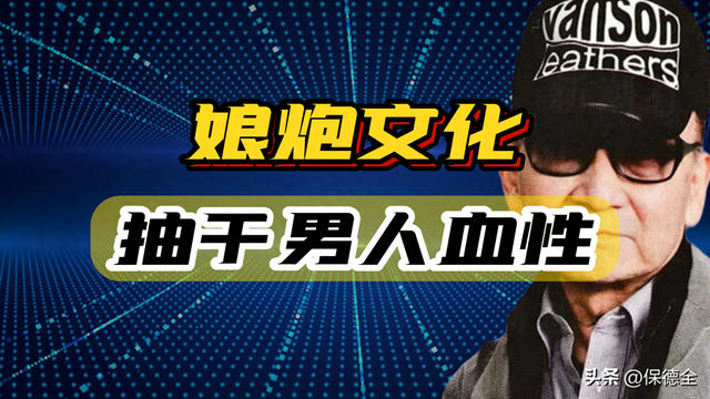 美国“去雄计划”，正在抽干亚洲男人血性，小白脸娘娘腔倍受追捧