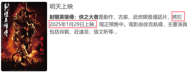 2025年香港春节档电影出炉，古天乐与宣萱对打，奉俊昊有望夺冠