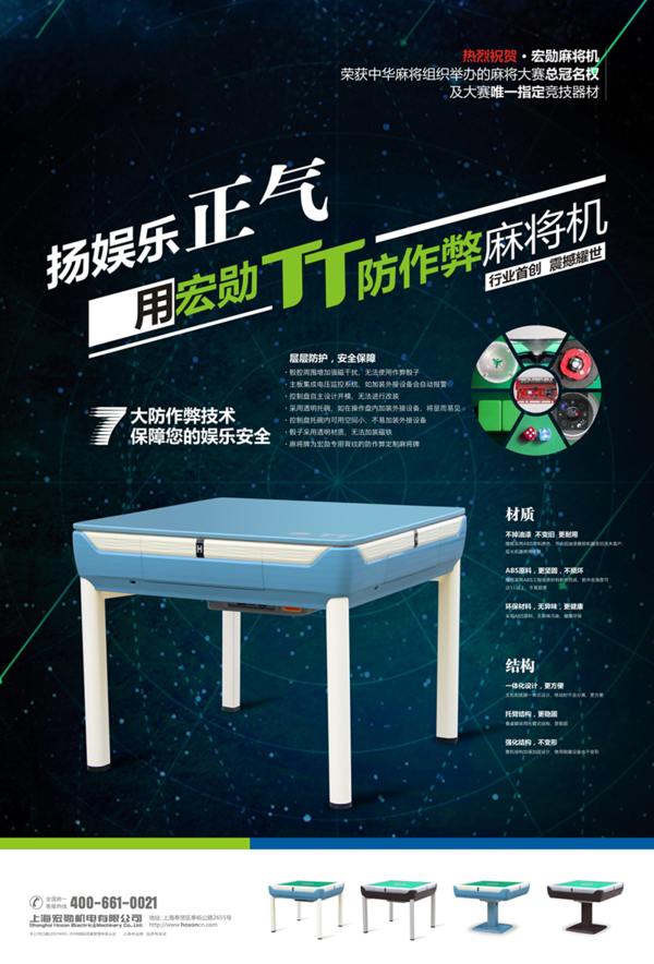 防作弊麻将机将成为棋牌室的首选