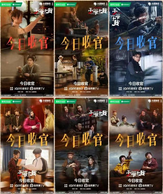 《少爷和我》一年一度喜乐会