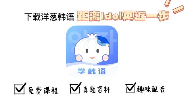 韩圈“追星GIRLS”必备APP！赶快收藏！可别到处求资源了