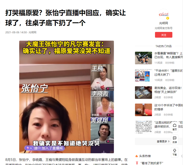 张怡宁：28岁时嫁48岁的300亿富豪，昔日世界冠军做起了家庭主妇