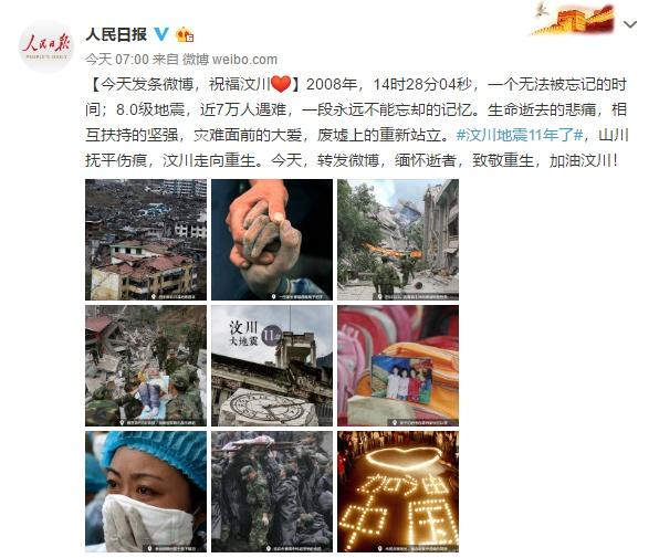 王源转错汶川微博怎么回事？王源为什么会转错汶川微博事件始末