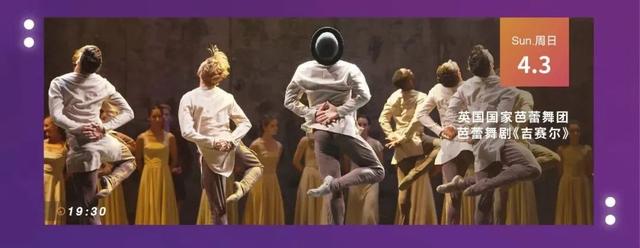 人气演出限时返场!今晚就云打卡这个“巡演零号站”