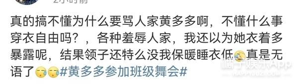 还记得《爸爸去哪儿》里的黄多多吗？她又有争议啦？