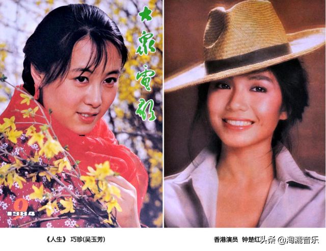 盘点八十年代《大众电影》的封面&封底（1980—1984）