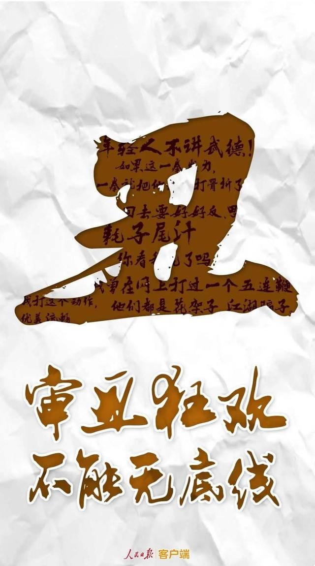 1月涨粉百万遭群嘲，马保国：我是恶搞受害者 ，抖音快手一半靠我吃饭