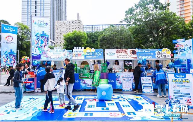 云南山泉第四届云水文化节“泉”新启航，“这就是云南生活”等您参与