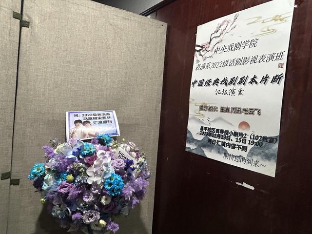 从时团少年到中戏学生：演《原野》《日出》的马嘉祺与宋亚轩