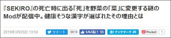 日本“变态难”游戏出现这个字，中文解释火了