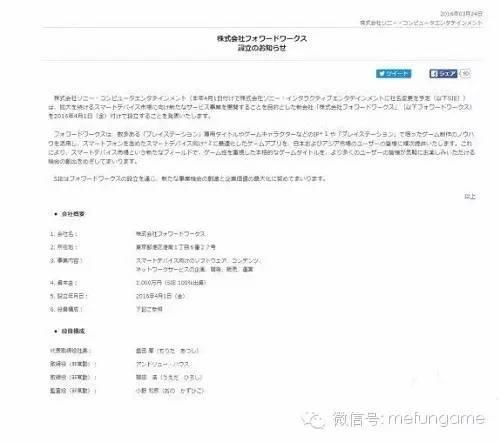 蜜蜂头条索尼成立公司主营手游 成人网站首推VR频道