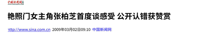 艳照门都毁不掉的张柏芝，现在涅槃重生，王菲终究还是败下风来