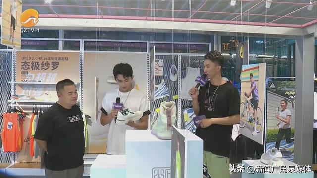 吴磊、刘玉栋、焦安静空降泉州!匹克粉丝节多样活动“潮”好玩