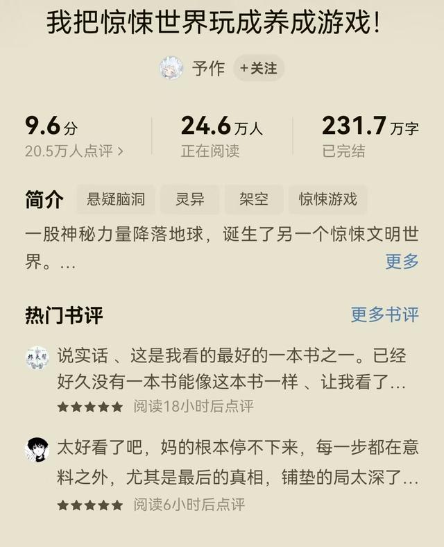 3本高分诡异怪谈小说，被精品恐怖吓过后，就没什么可怕的啦！