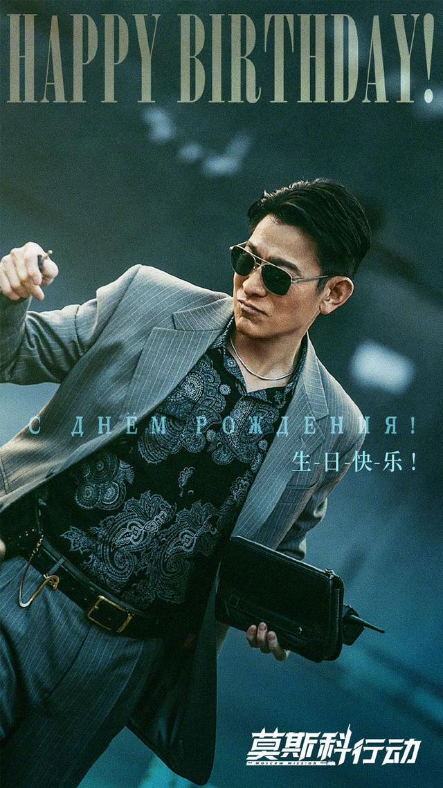 刘德华庆生视频曝光，61岁依旧搞怪可爱，生日当天行程满满，唱k放松