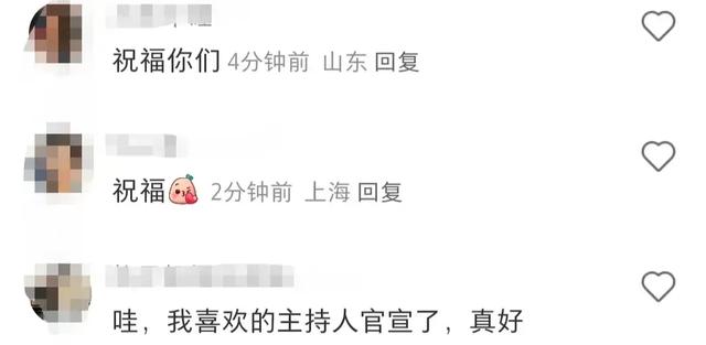 41岁上海知名女主持人官宣婚讯，本人回应