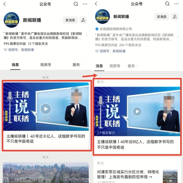 不是愚人节段子！微信真更新了，公众号头图变小，视频号直播有新玩法