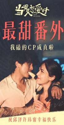 邱泽电影(不只是邱泽许玮甯，盘点五大“戏假成婚”电影)