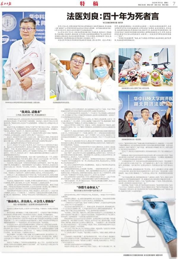 给死者当翻译40年,武汉61岁法医火上热搜