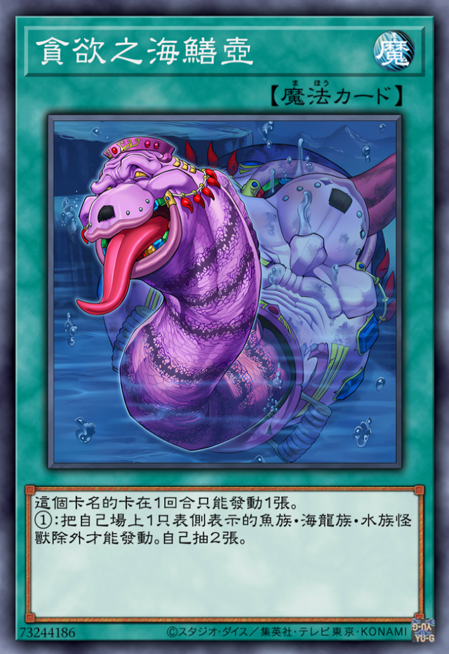 游戏王：强欲之壶家族，总共22张卡，其中1张可以无条件获胜！