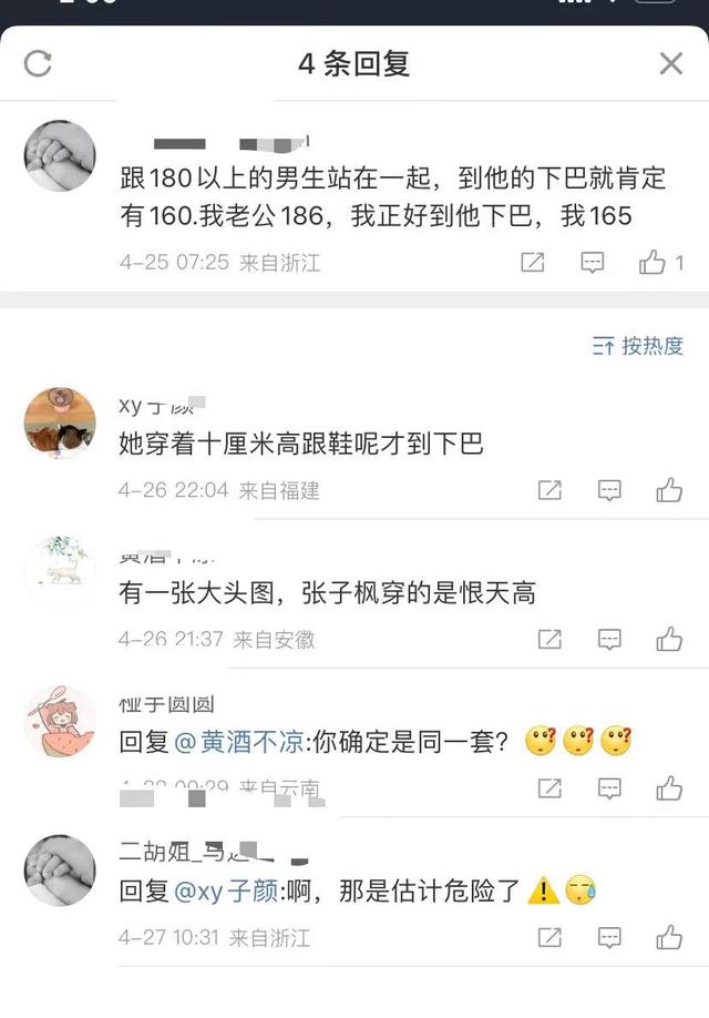 被张子枫身高刷屏，网友称她只有150厘米，可能吗