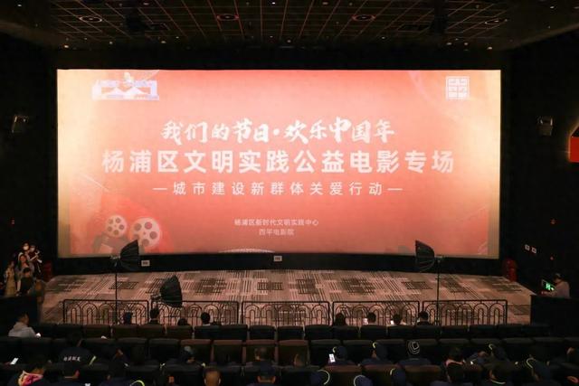 他们“包场”看电影！当文明实践新风吹进电影院